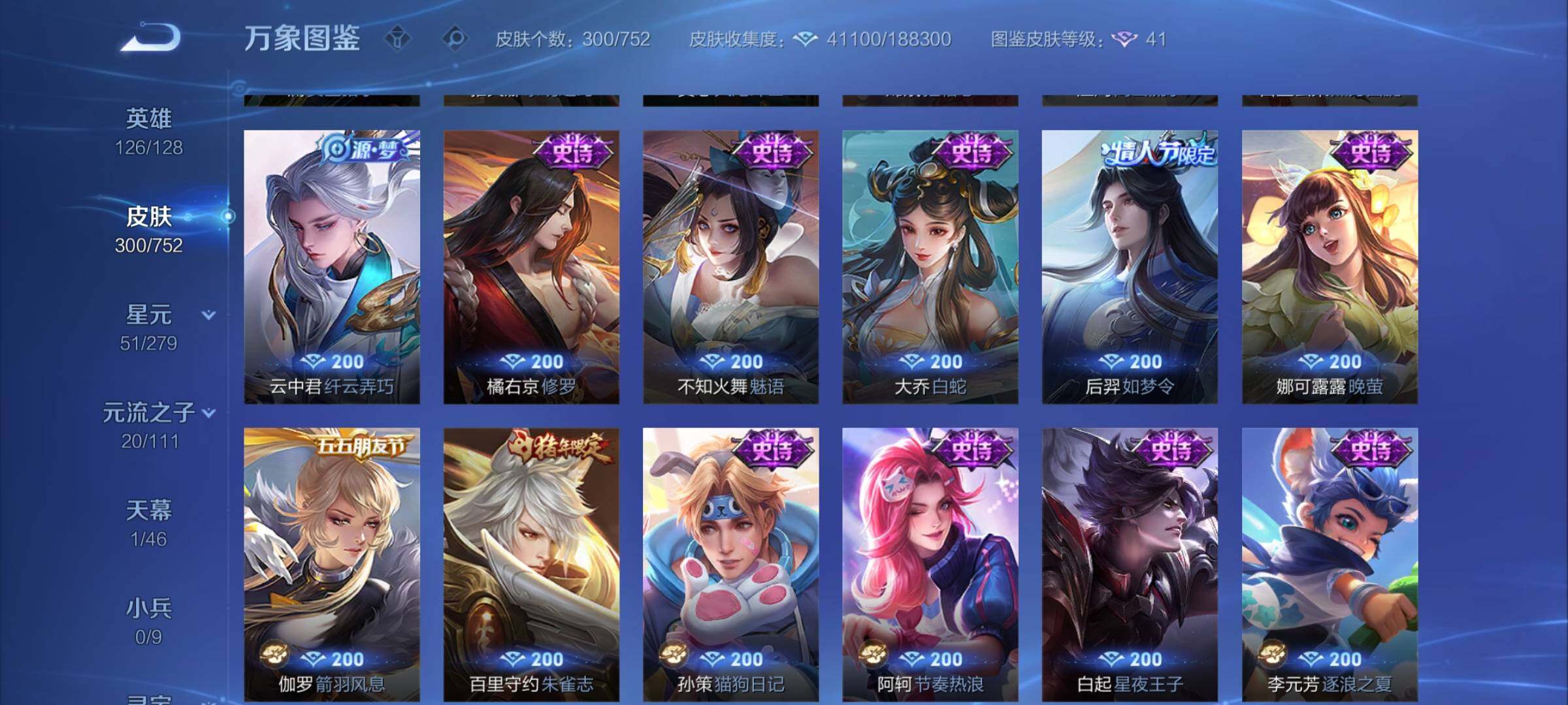 WZCMY414806王者荣耀账号详情图8 WZCMY414806王者荣耀账号详情图8