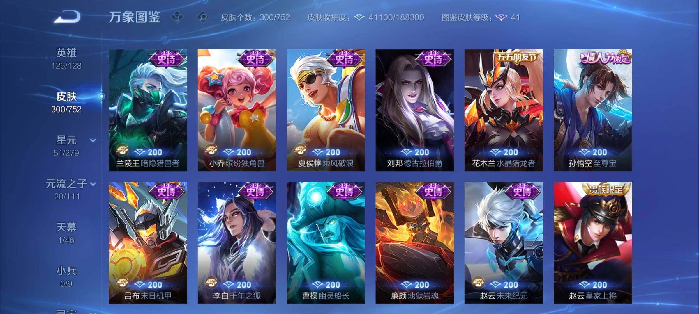 WZCMY414806王者荣耀账号详情图9 WZCMY414806王者荣耀账号详情图9