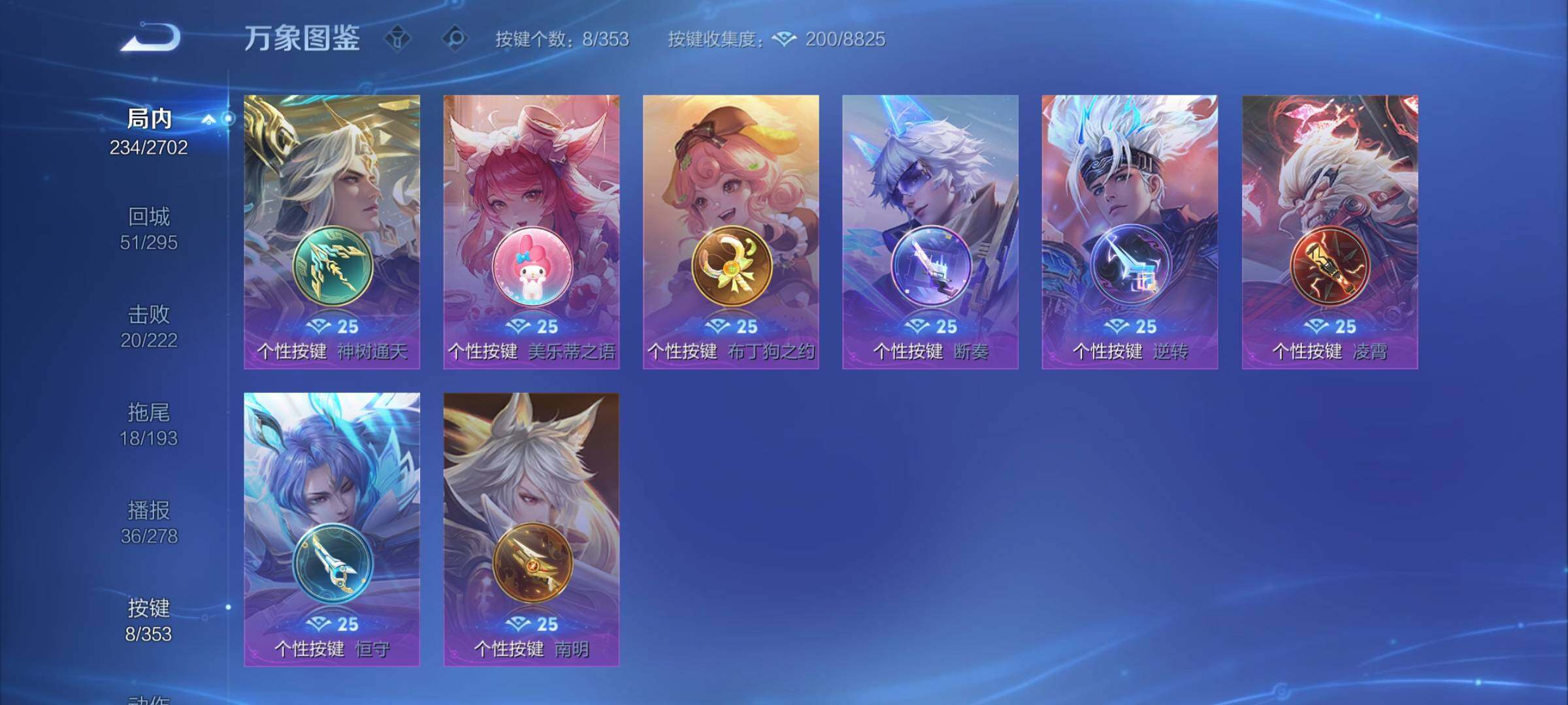 WZCMY414806王者荣耀账号详情图11 WZCMY414806王者荣耀账号详情图11