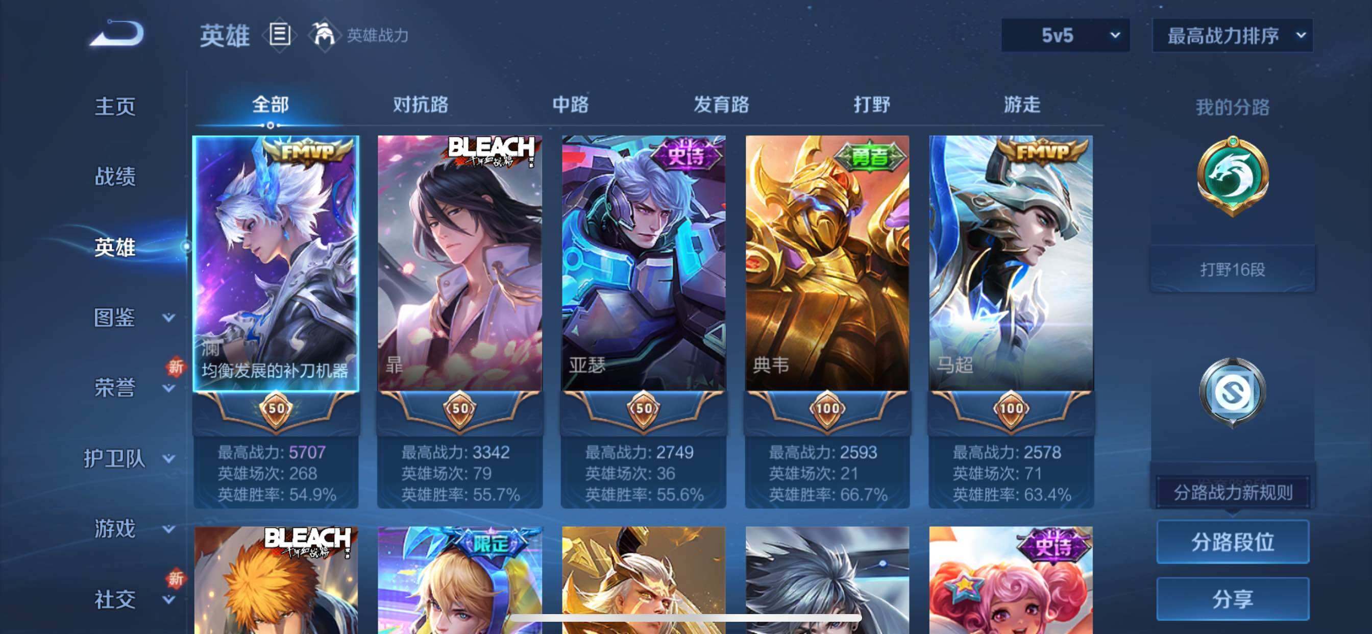 WZCMY422350王者荣耀账号详情图3