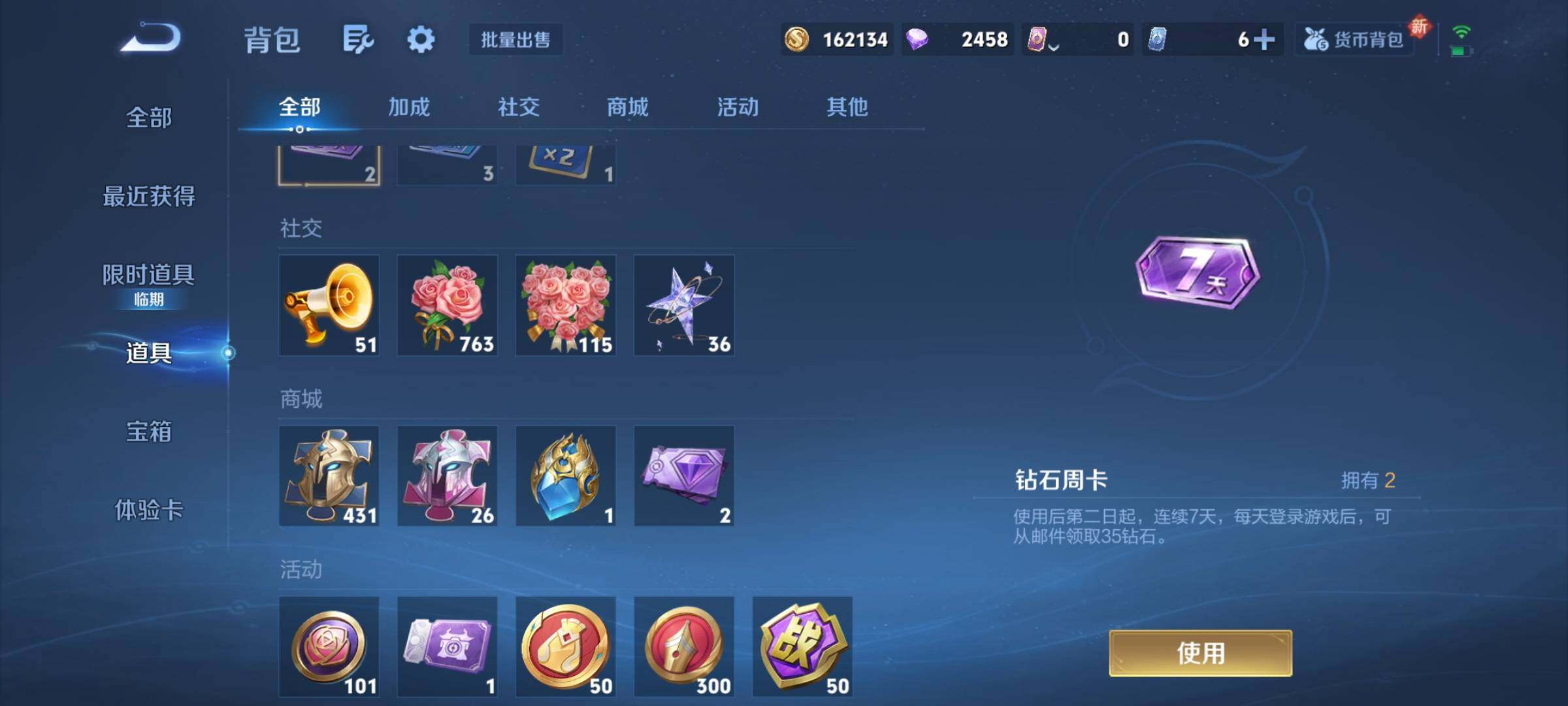 WZCMY414806王者荣耀账号详情图13 WZCMY414806王者荣耀账号详情图13