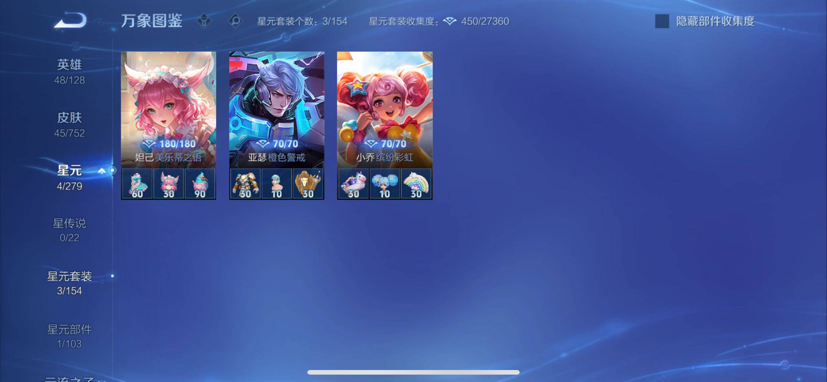 WZCMY422350王者荣耀账号详情图7