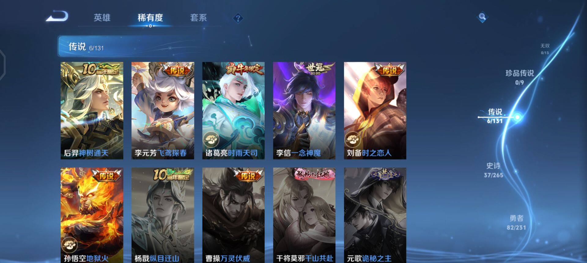 WZQM436898王者荣耀账号详情图5