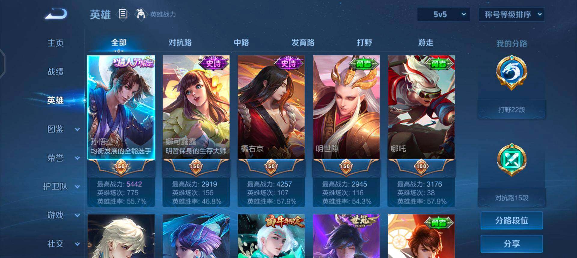 WZQM436898王者荣耀账号详情图8