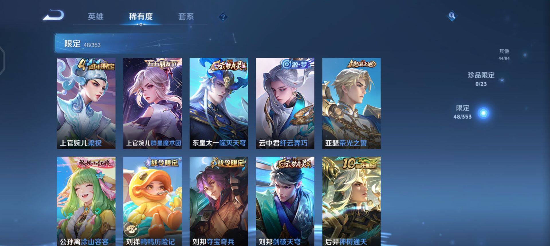 WZQM436898王者荣耀账号详情图9