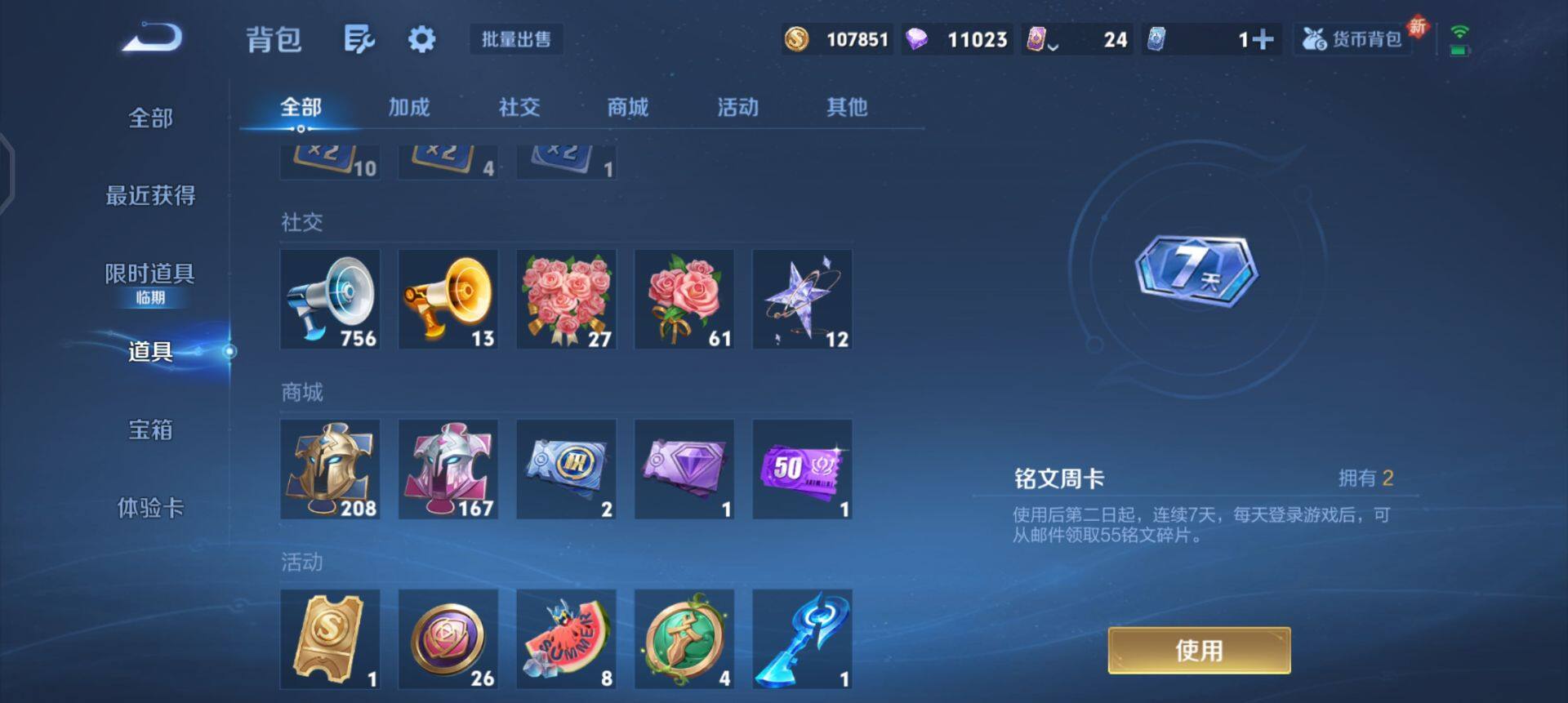 WZQM436898王者荣耀账号详情图10