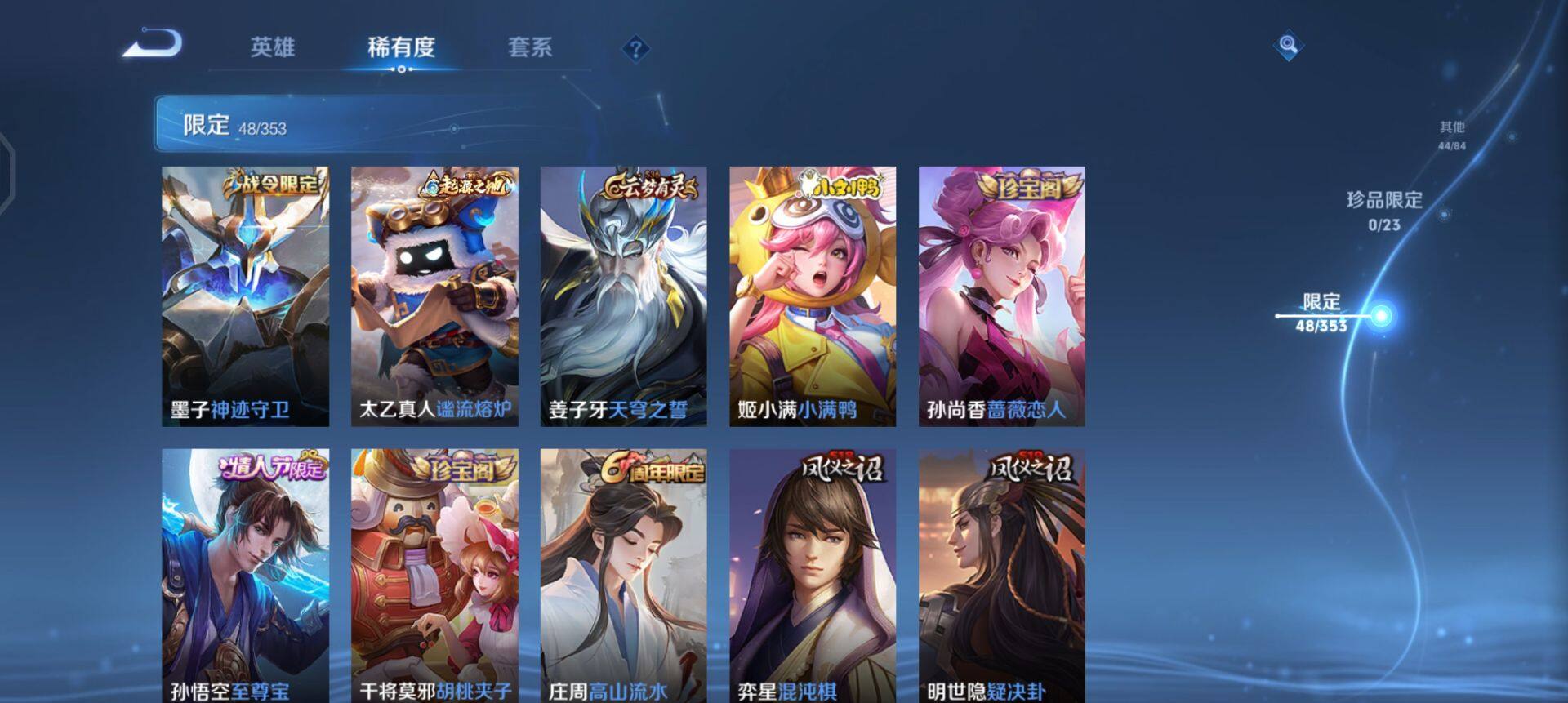 WZQM436898王者荣耀账号详情图14