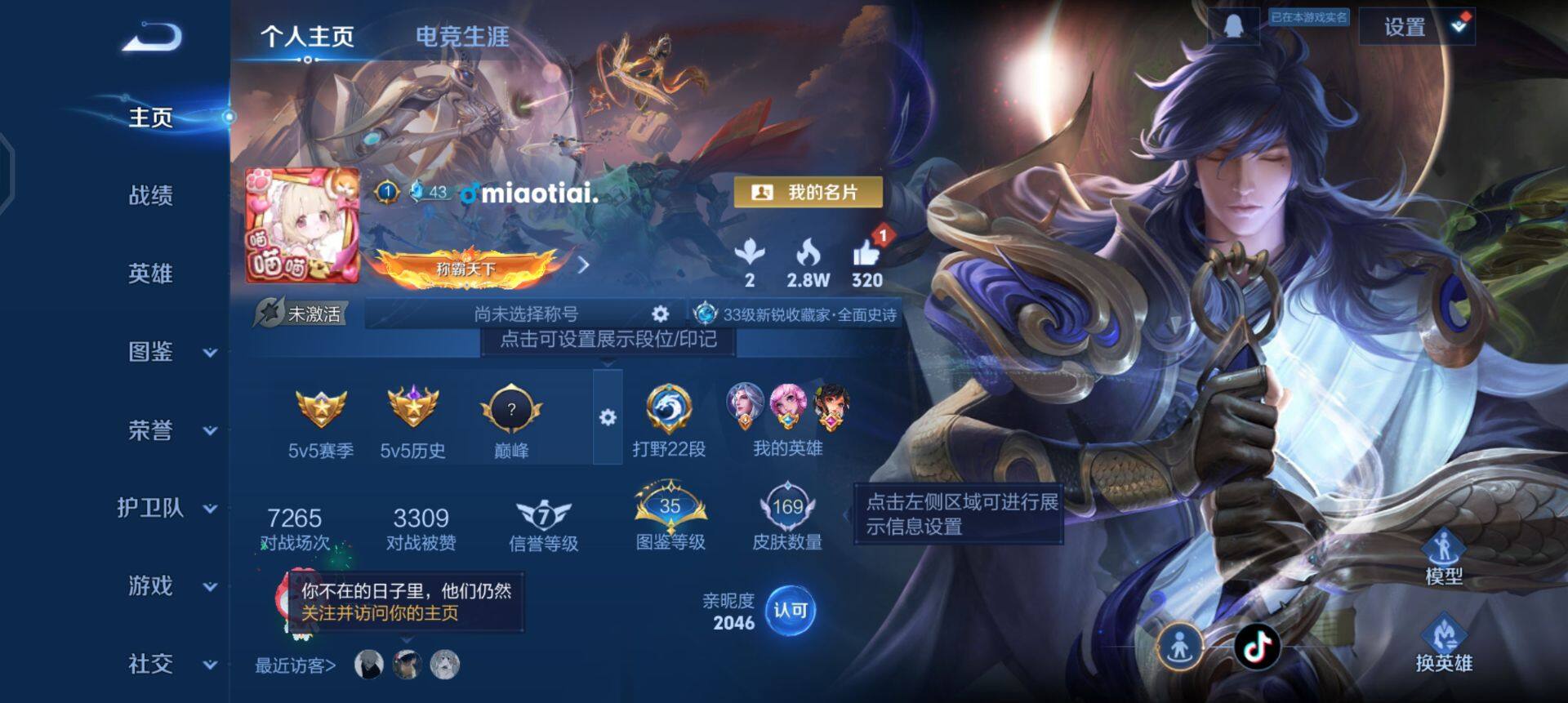 WZQM436898王者荣耀账号详情图3