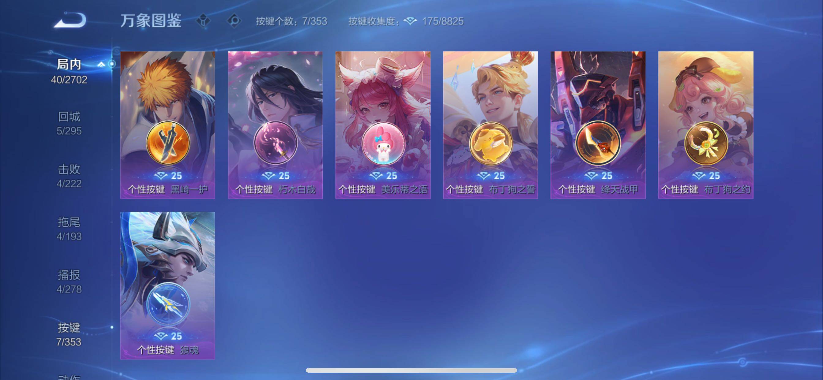 WZCMY422350王者荣耀账号详情图8