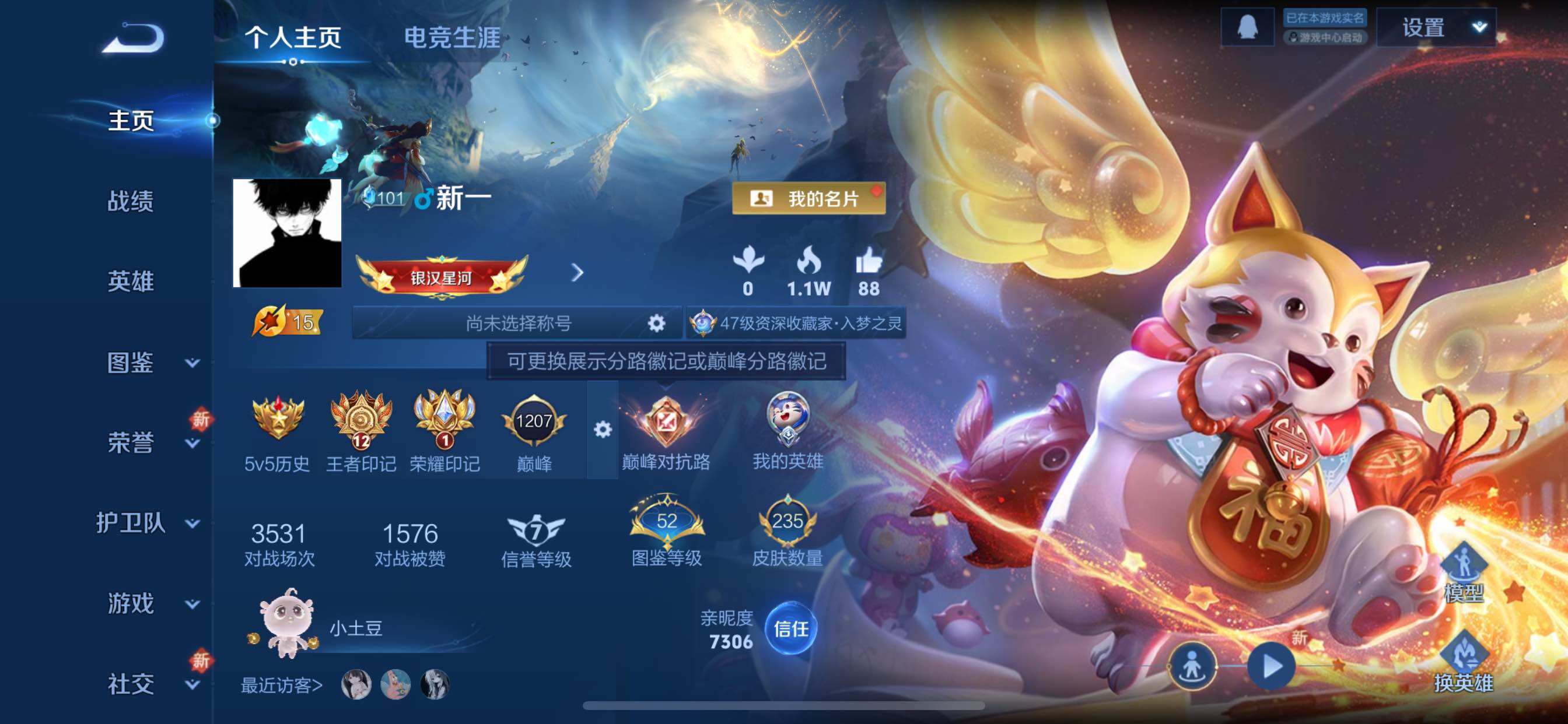 WZCMY415442王者荣耀账号详情图2