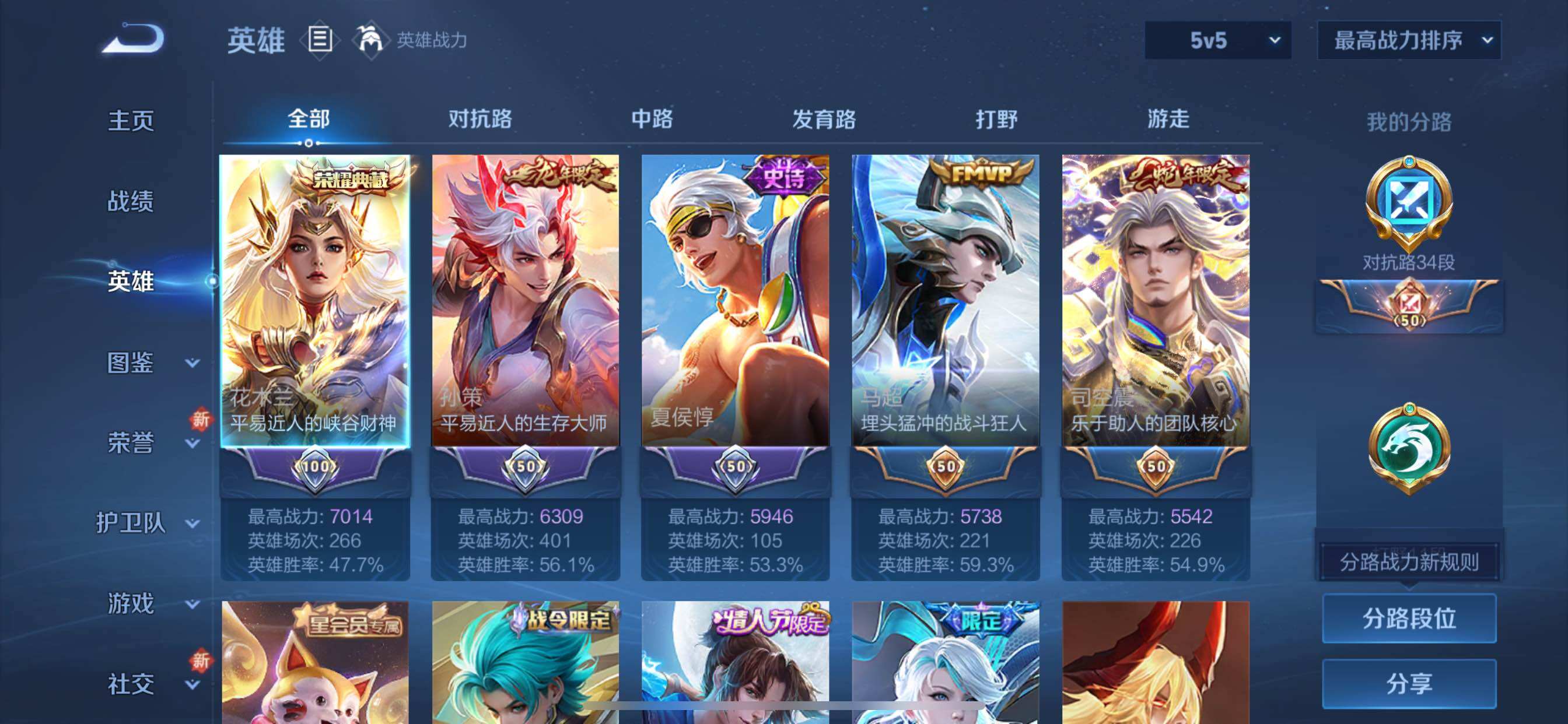 WZCMY415442王者荣耀账号详情图3