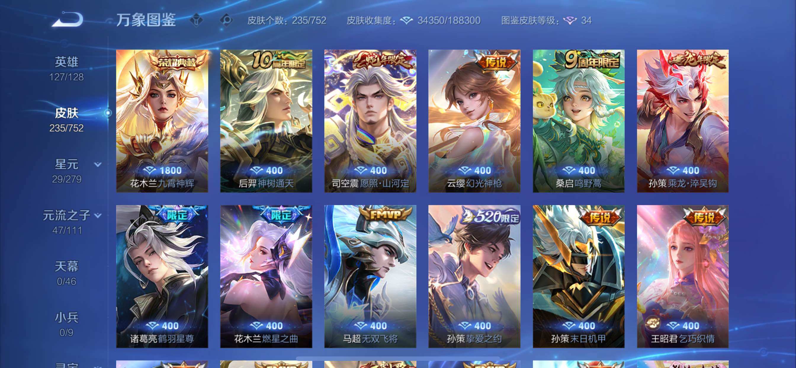 WZCMY415442王者荣耀账号详情图7