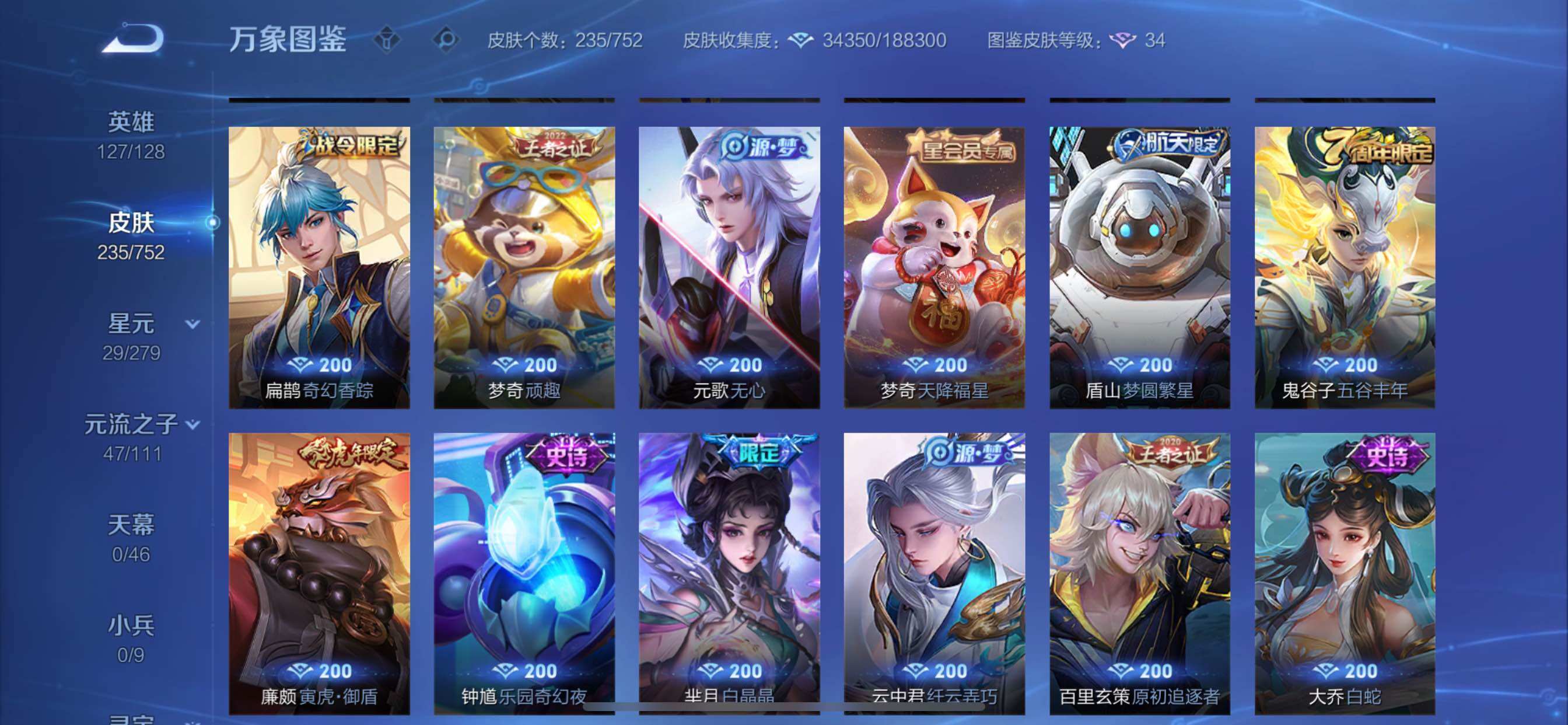 WZCMY415442王者荣耀账号详情图10