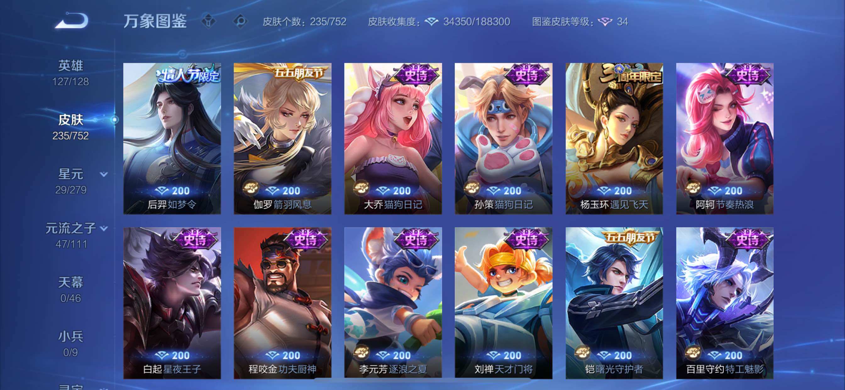 WZCMY415442王者荣耀账号详情图11