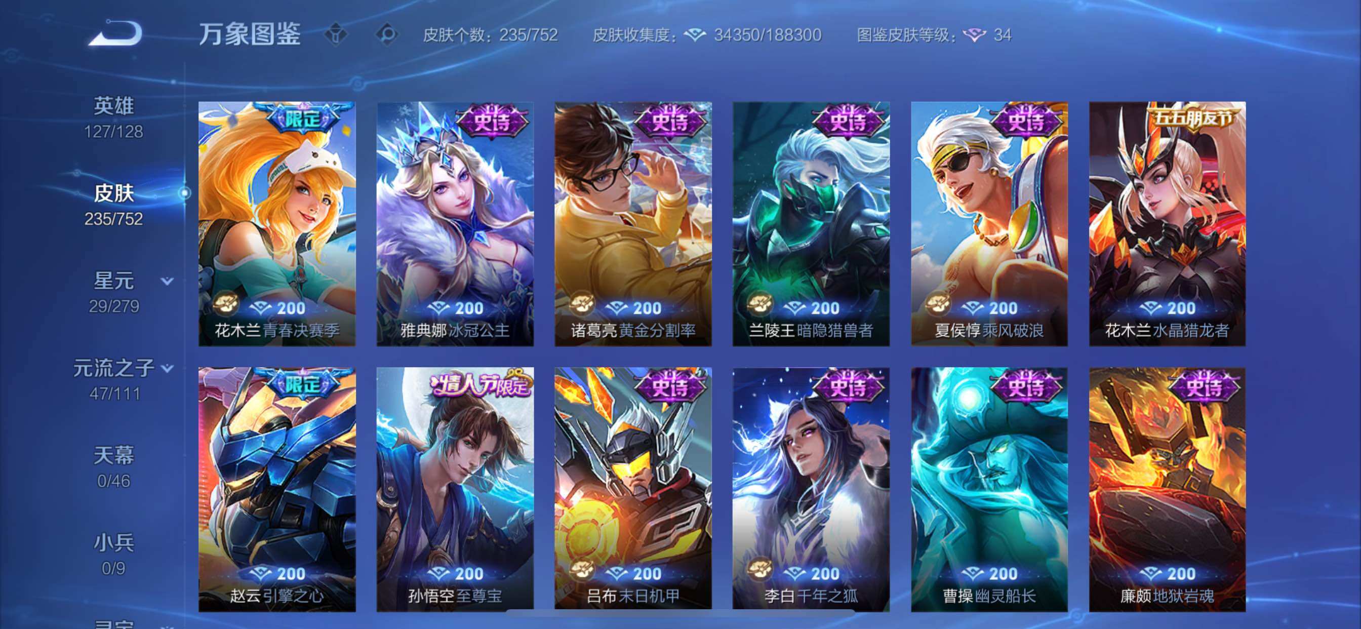 WZCMY415442王者荣耀账号详情图12