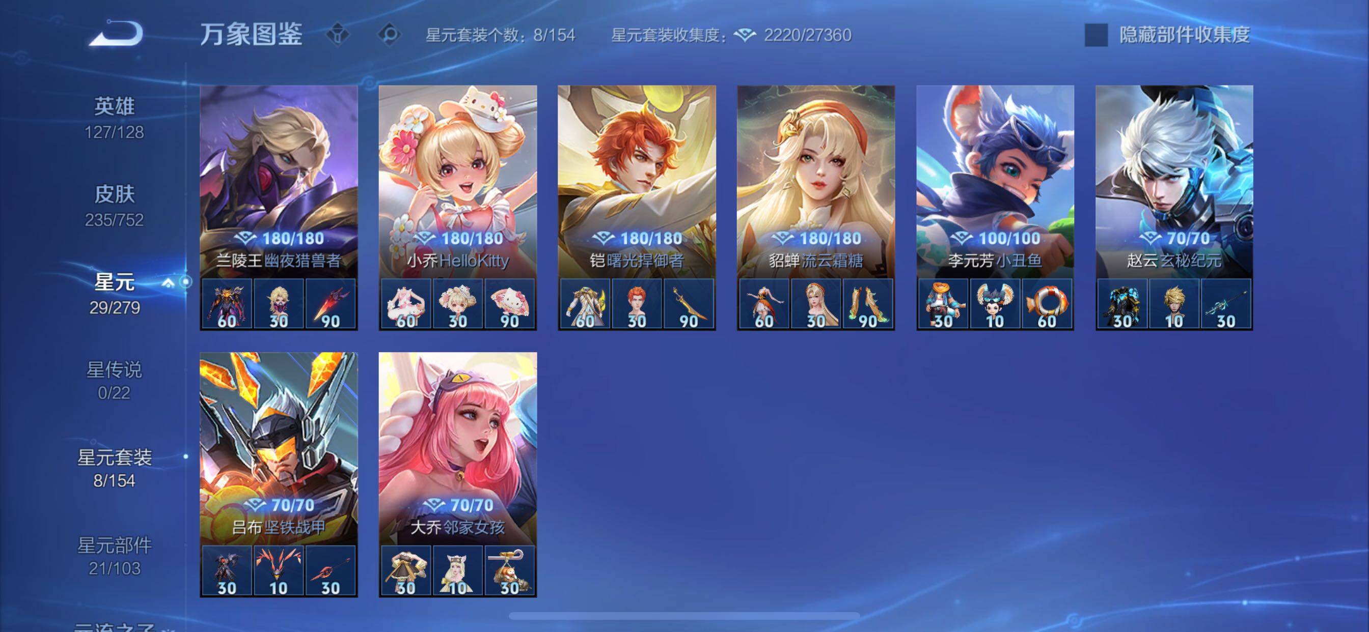 WZCMY415442王者荣耀账号详情图13