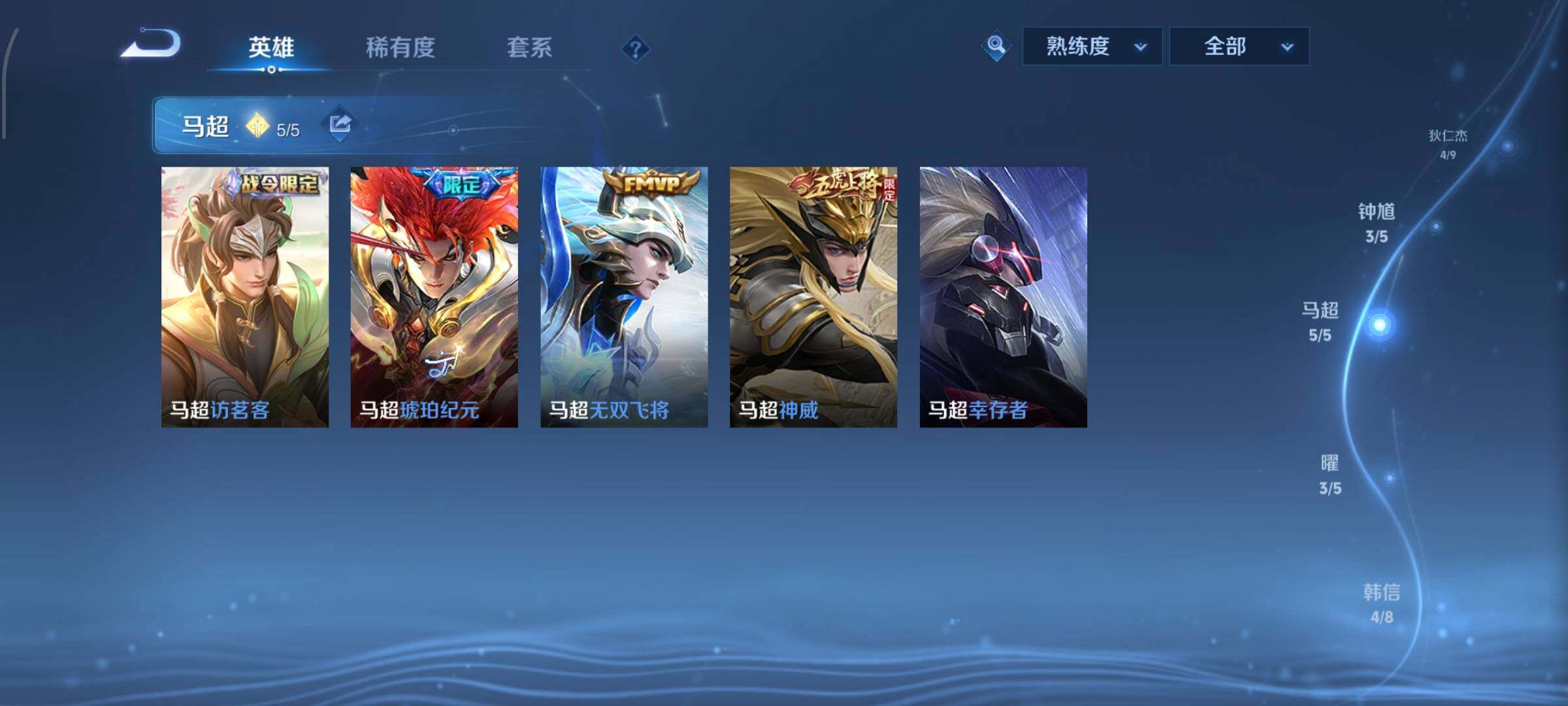 WZCMW428625王者荣耀账号详情图6 WZCMW428625王者荣耀账号详情图6