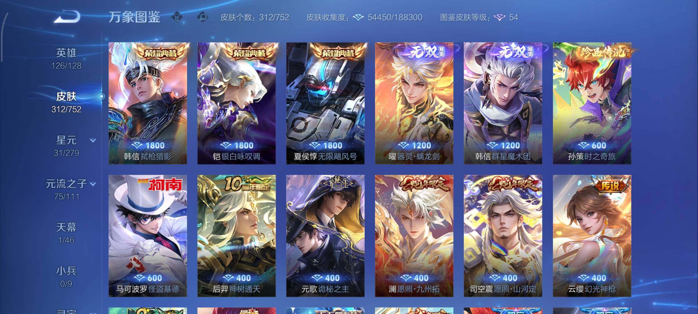 WZCMW428625王者荣耀账号详情图7 WZCMW428625王者荣耀账号详情图7