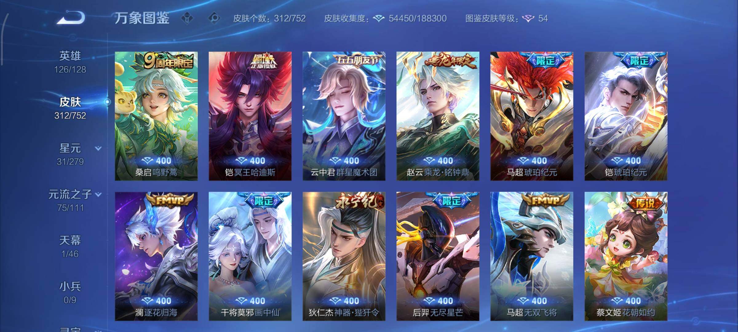 WZCMW428625王者荣耀账号详情图8 WZCMW428625王者荣耀账号详情图8