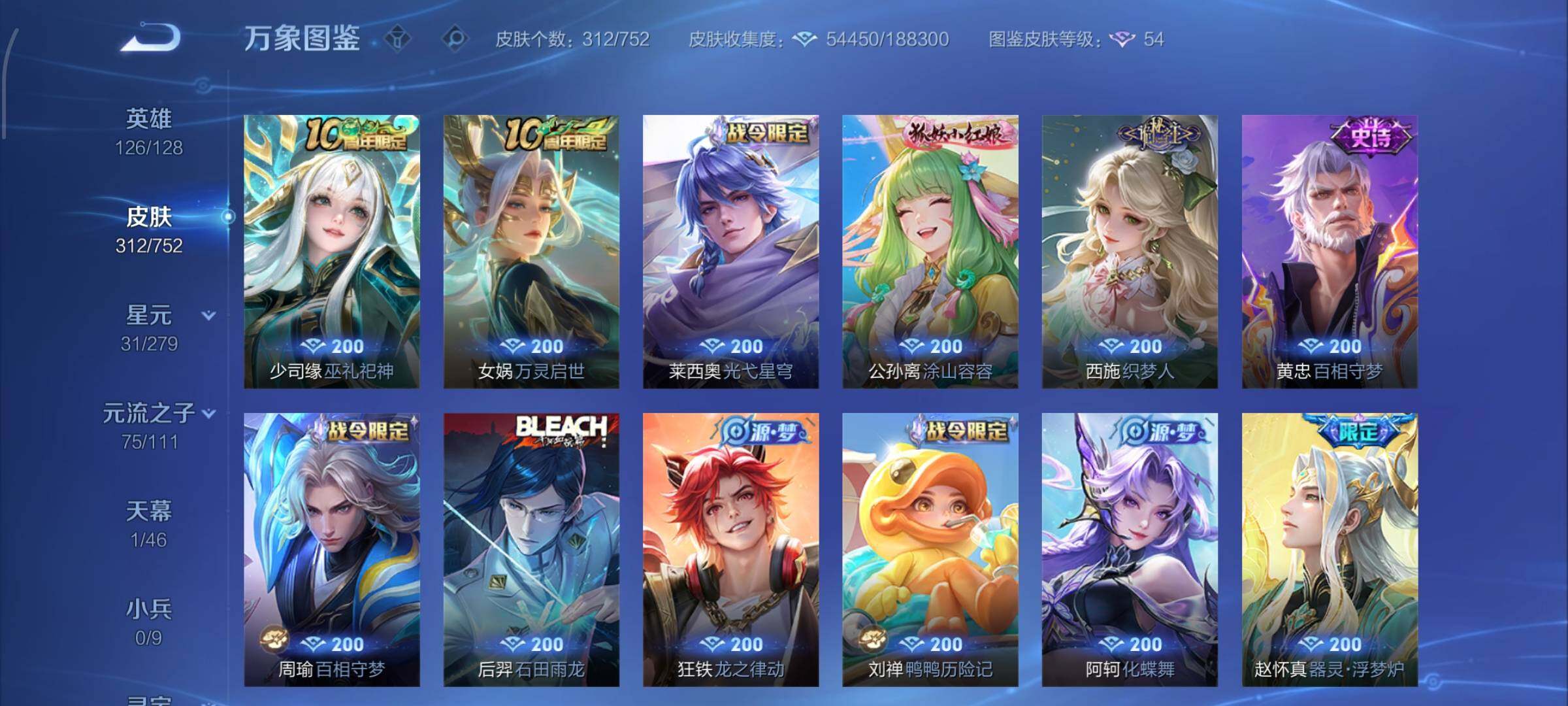 WZCMW428625王者荣耀账号详情图10 WZCMW428625王者荣耀账号详情图10