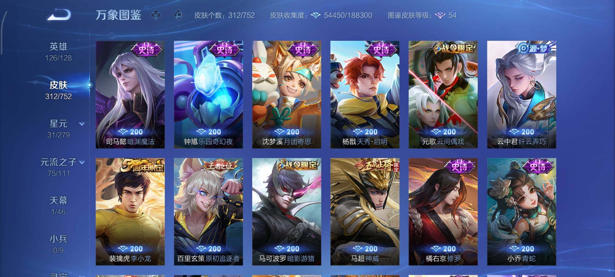 WZCMW428625王者荣耀账号详情图13 WZCMW428625王者荣耀账号详情图13