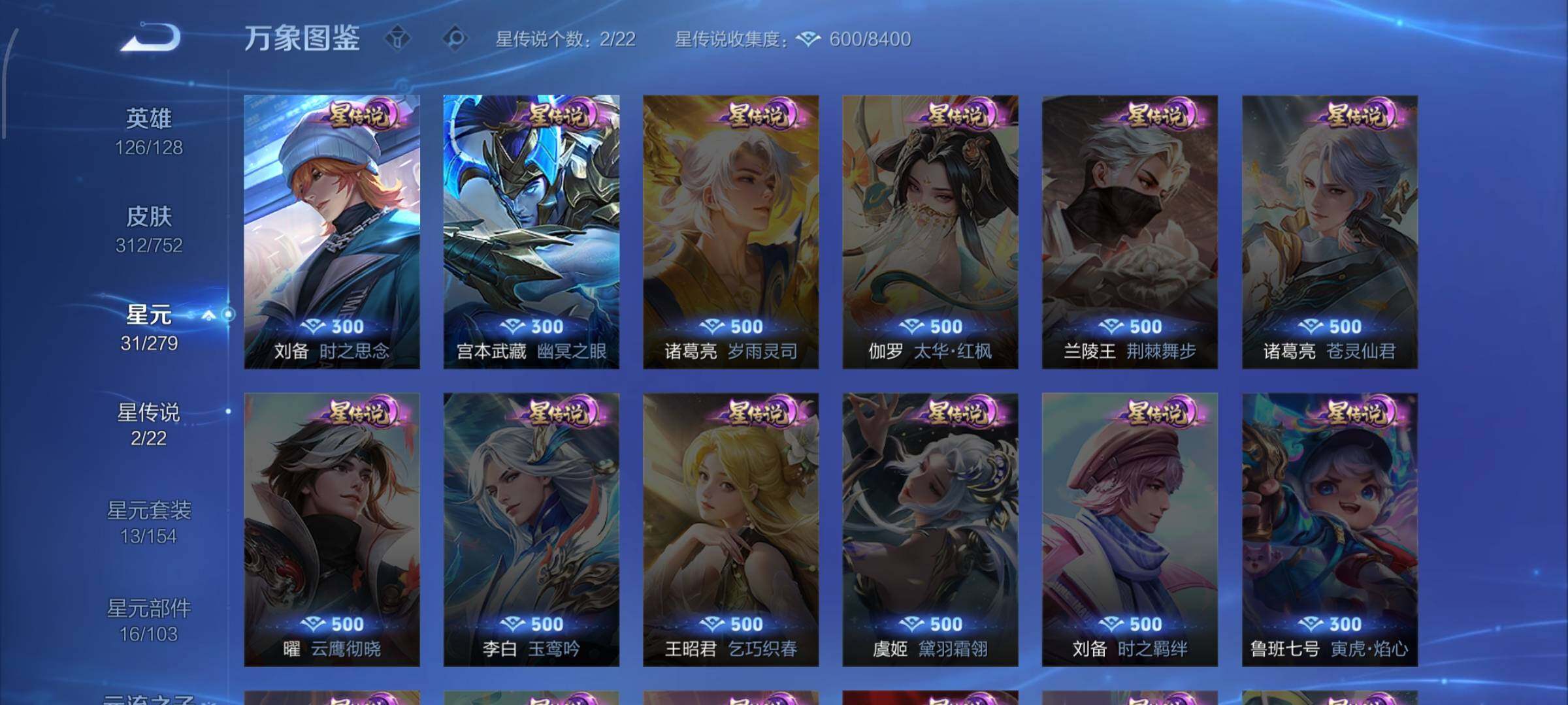 WZCMW428625王者荣耀账号详情图14 WZCMW428625王者荣耀账号详情图14