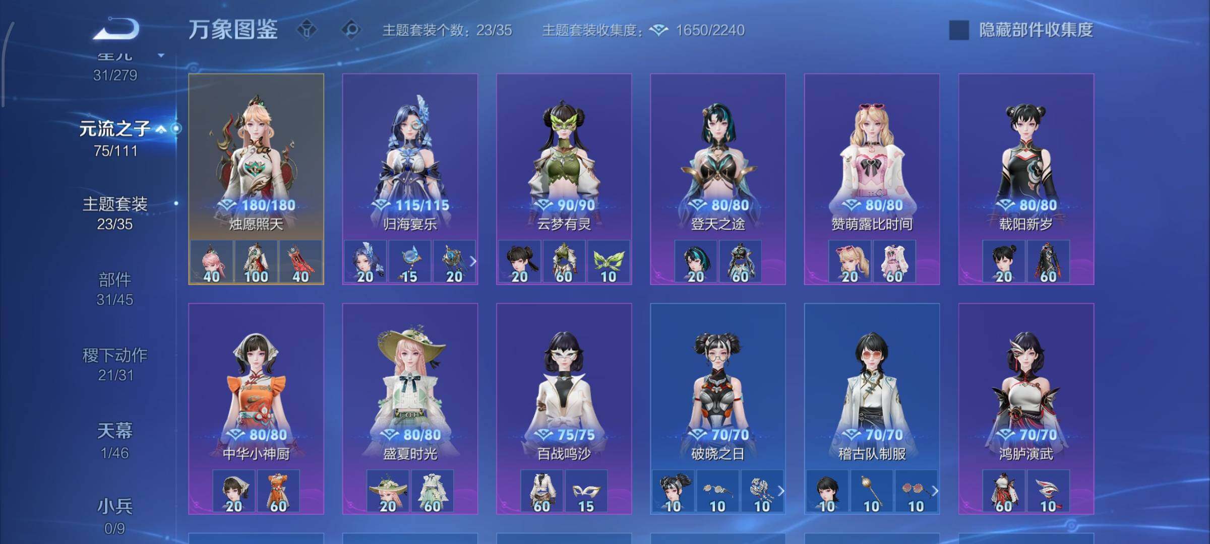 WZCMW428625王者荣耀账号详情图16 WZCMW428625王者荣耀账号详情图16