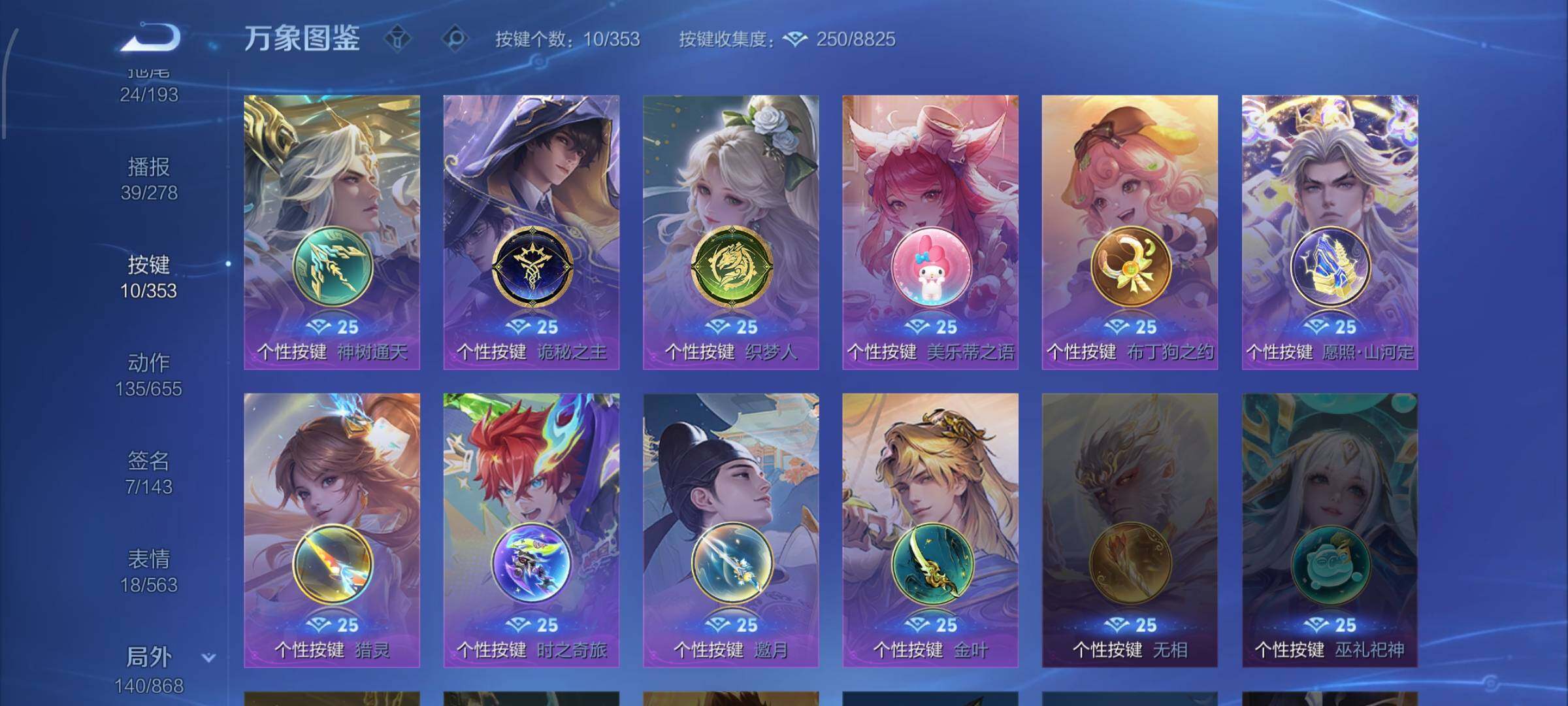 WZCMW428625王者荣耀账号详情图18 WZCMW428625王者荣耀账号详情图18