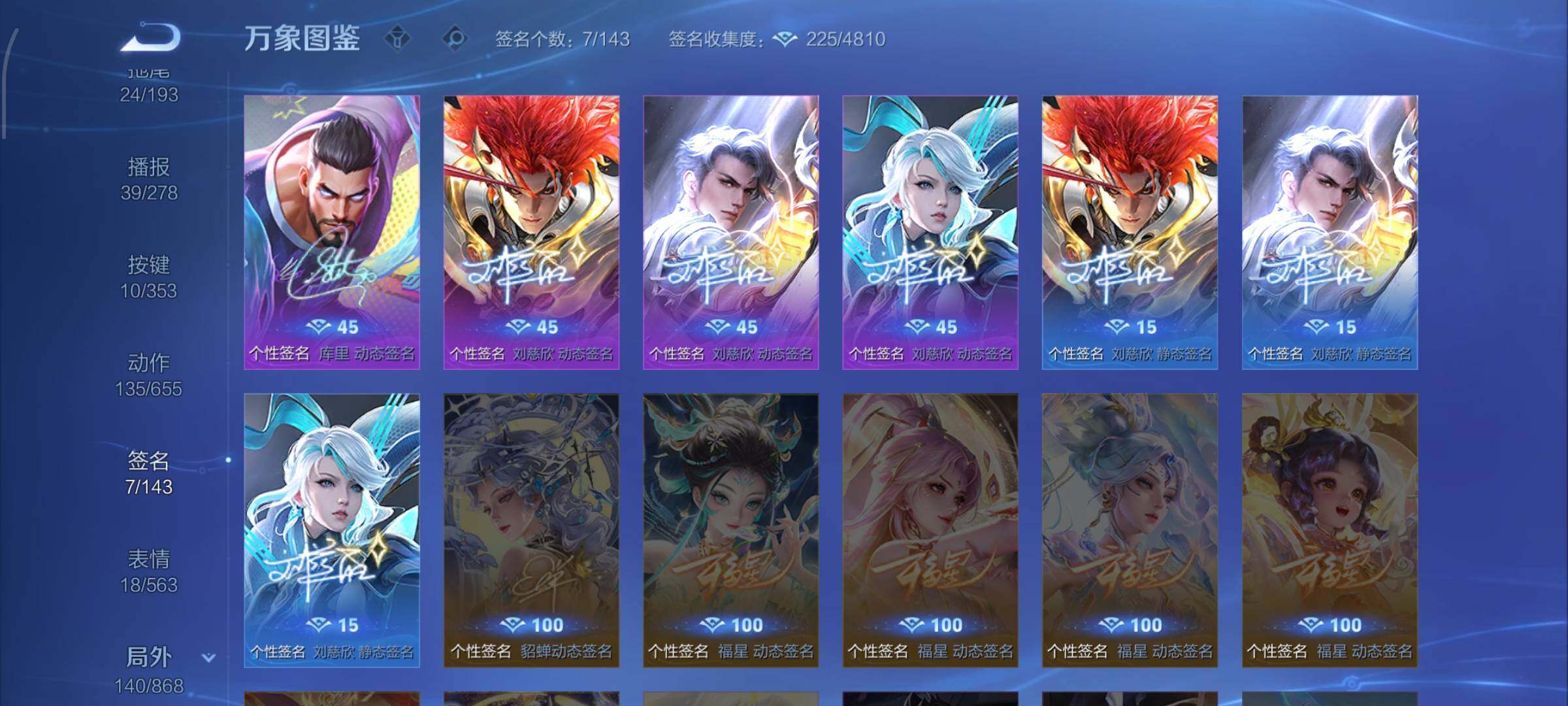 WZCMW428625王者荣耀账号详情图19 WZCMW428625王者荣耀账号详情图19