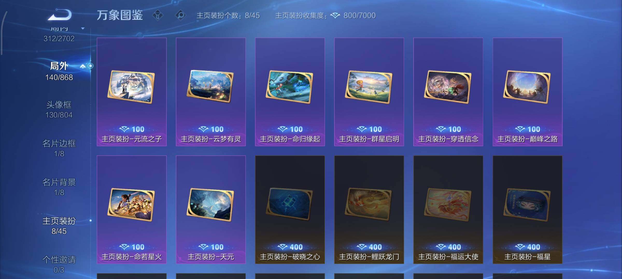 WZCMW428625王者荣耀账号详情图20 WZCMW428625王者荣耀账号详情图20