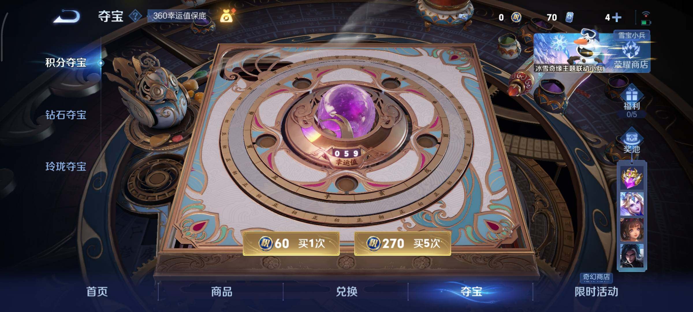 WZCMW428625王者荣耀账号详情图21 WZCMW428625王者荣耀账号详情图21