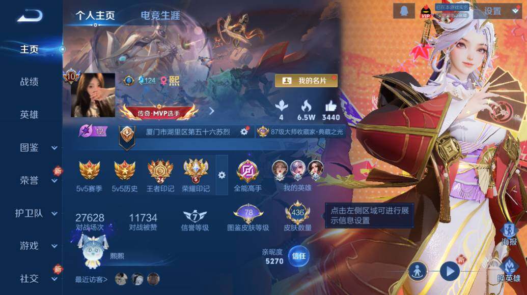 WZLX417824王者荣耀账号详情图9