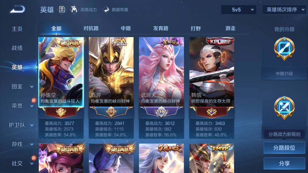 WZLX417824王者荣耀账号详情图10