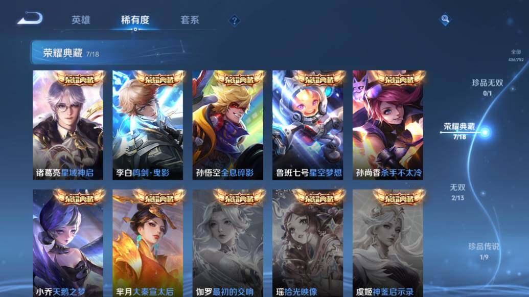 WZLX417824王者荣耀账号详情图12