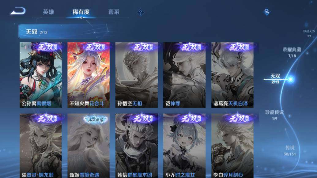 WZLX417824王者荣耀账号详情图13