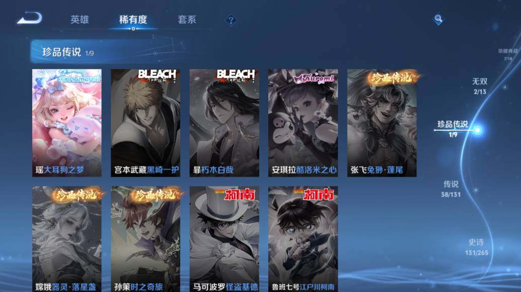 WZLX417824王者荣耀账号详情图14