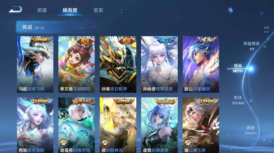 WZLX417824王者荣耀账号详情图16