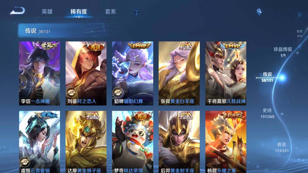 WZLX417824王者荣耀账号详情图17