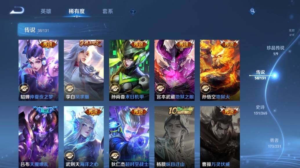 WZLX417824王者荣耀账号详情图18