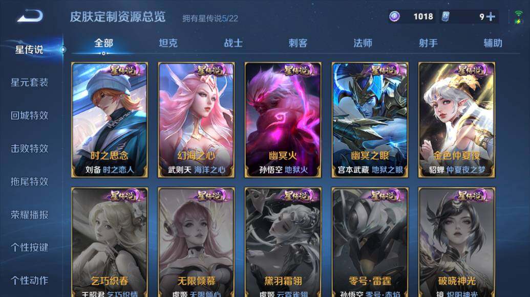 WZLX417824王者荣耀账号详情图19