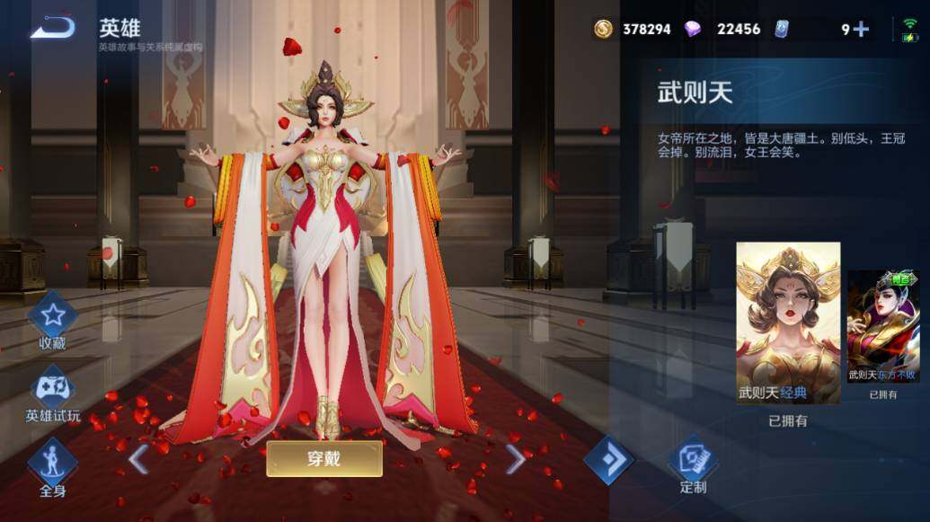 WZLX417824王者荣耀账号详情图22