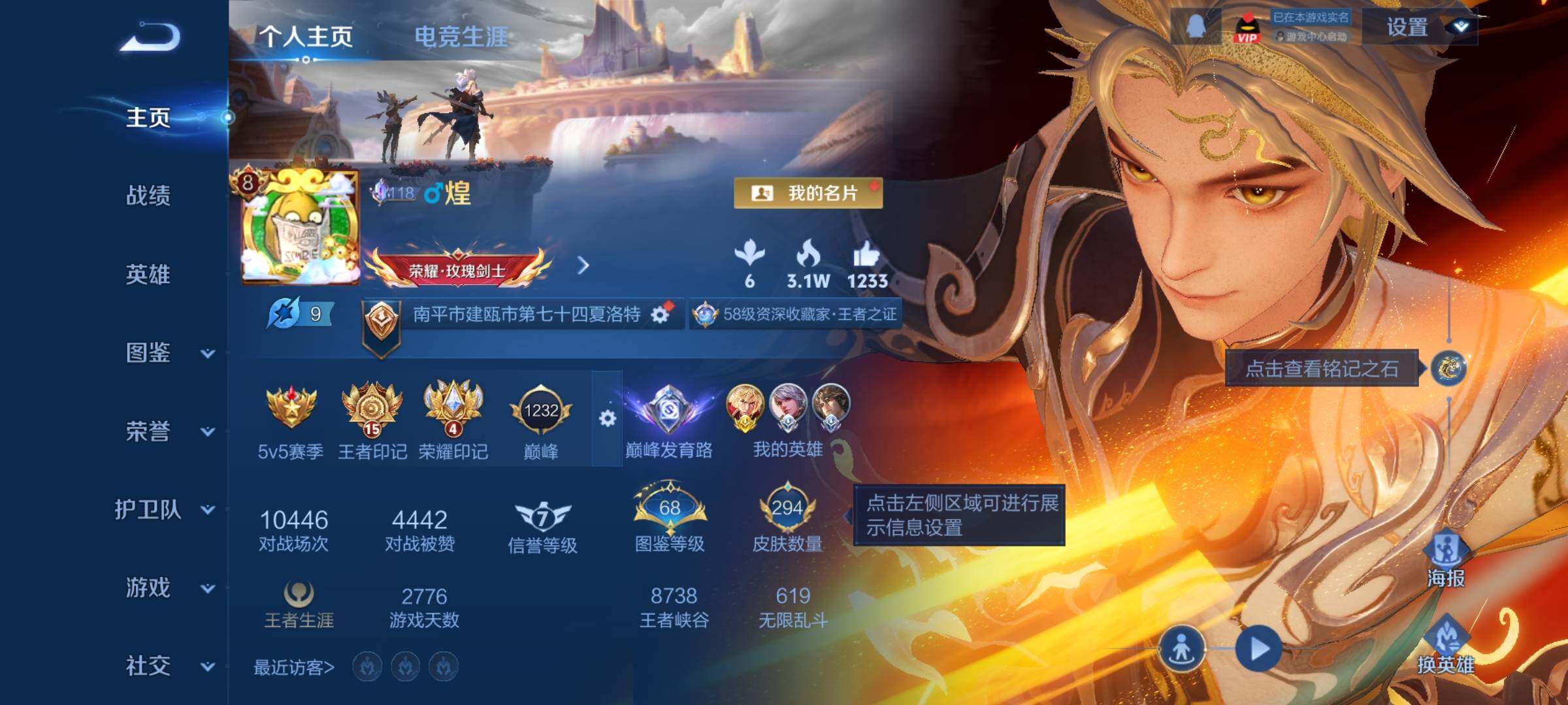 WZCMY414868王者荣耀账号详情图2