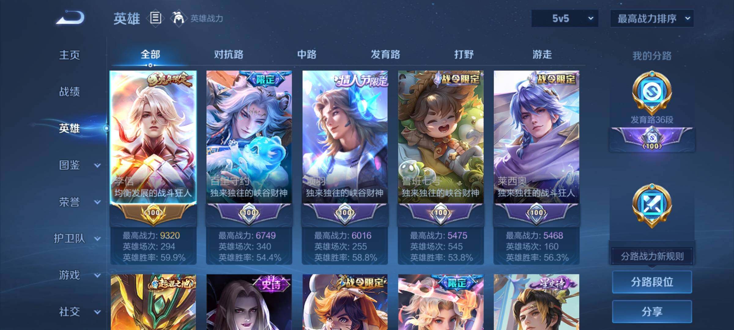 WZCMY414868王者荣耀账号详情图3