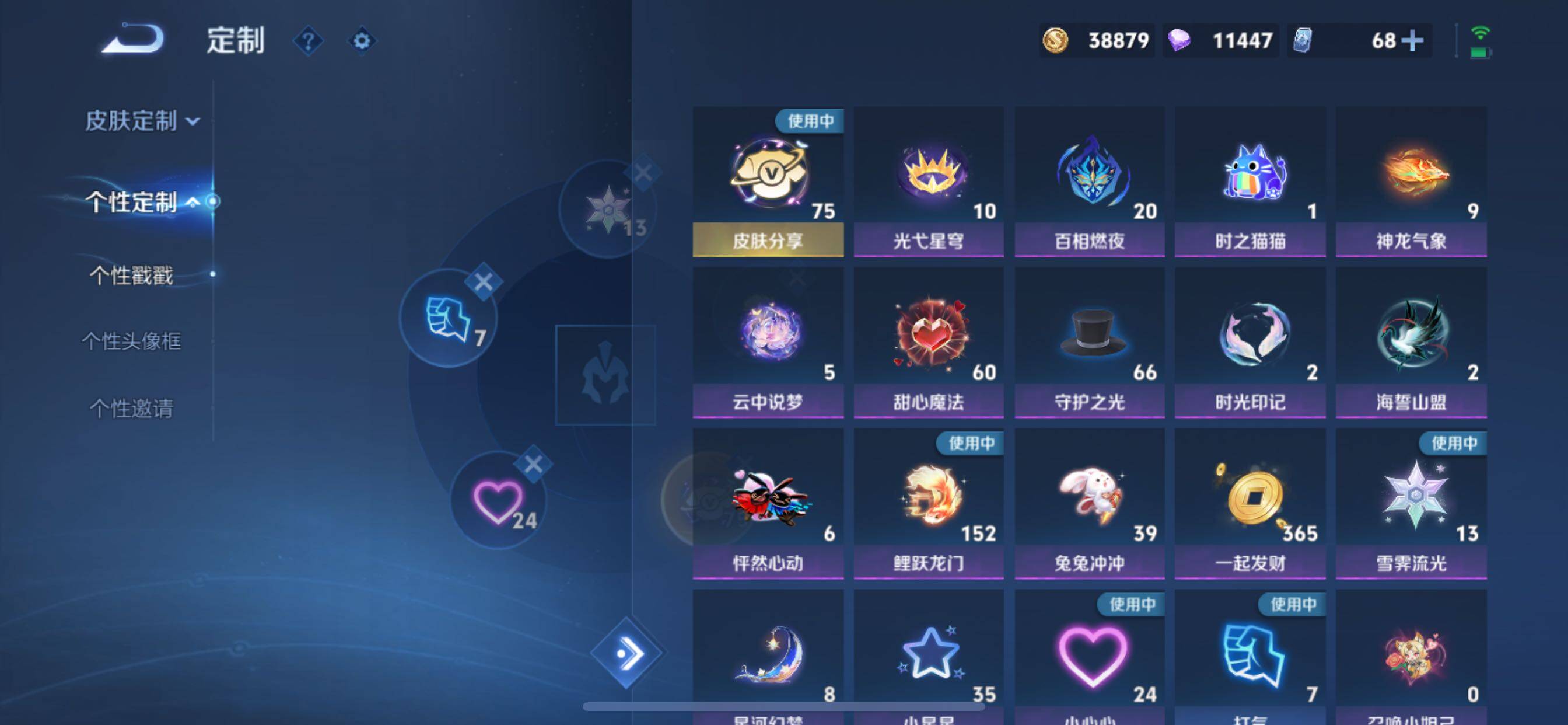 WZCMY420229王者荣耀账号详情图29 WZCMY420229王者荣耀账号详情图29