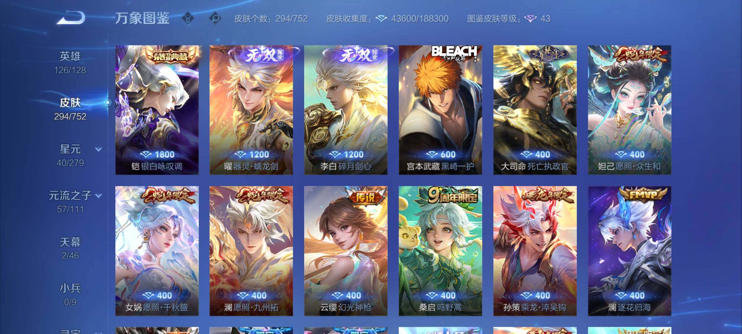 WZCMY414868王者荣耀账号详情图6