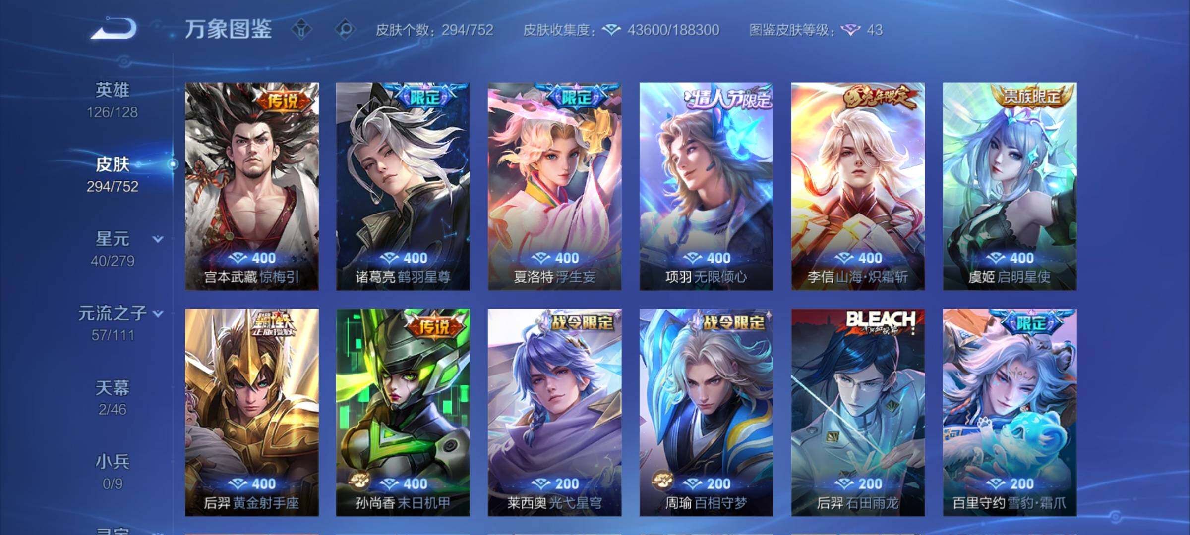 WZCMY414868王者荣耀账号详情图7