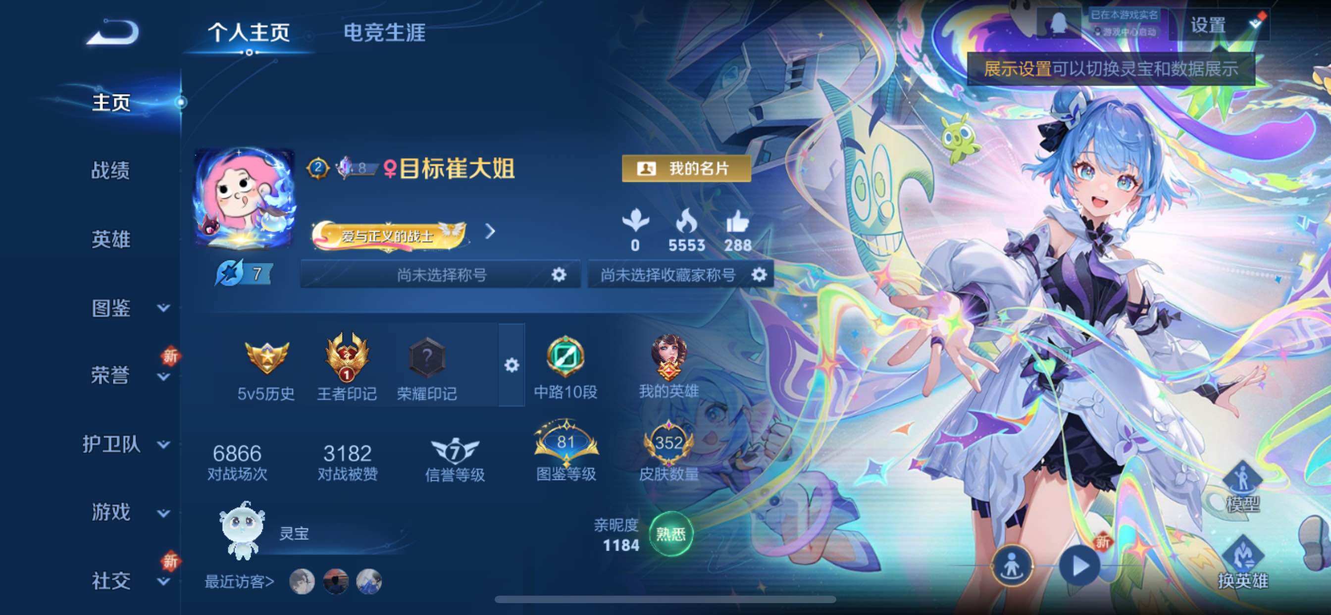 WZCMY420229王者荣耀账号详情图2 WZCMY420229王者荣耀账号详情图2