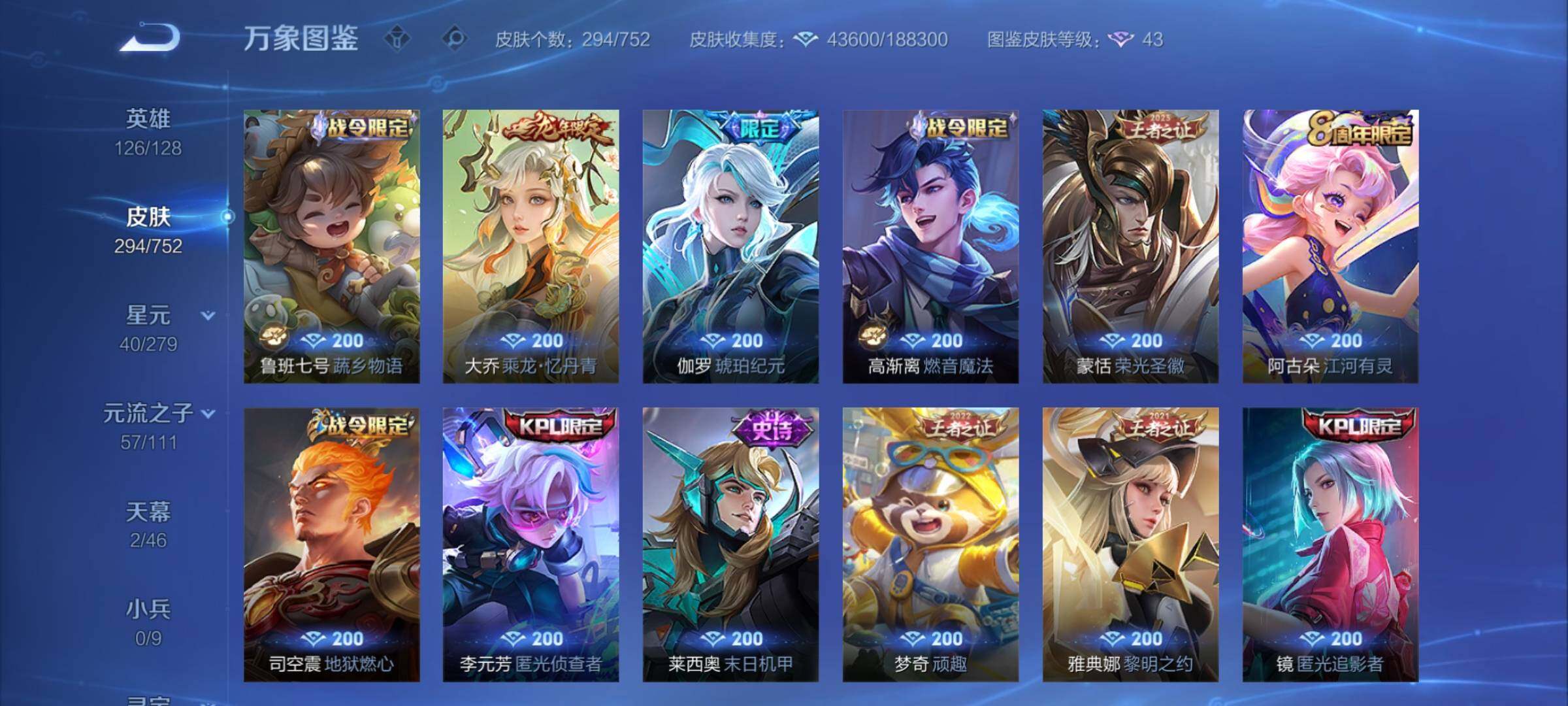 WZCMY414868王者荣耀账号详情图9