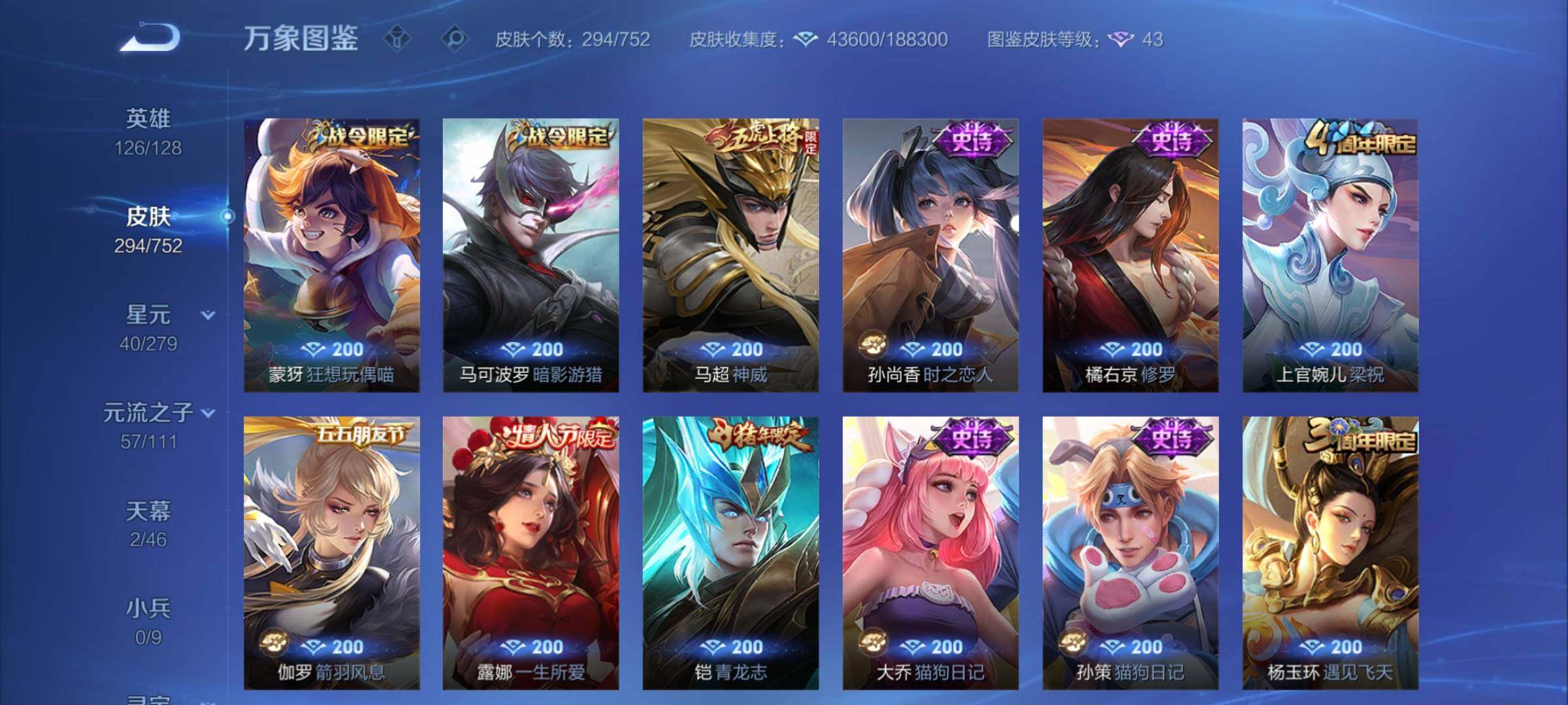 WZCMY414868王者荣耀账号详情图10