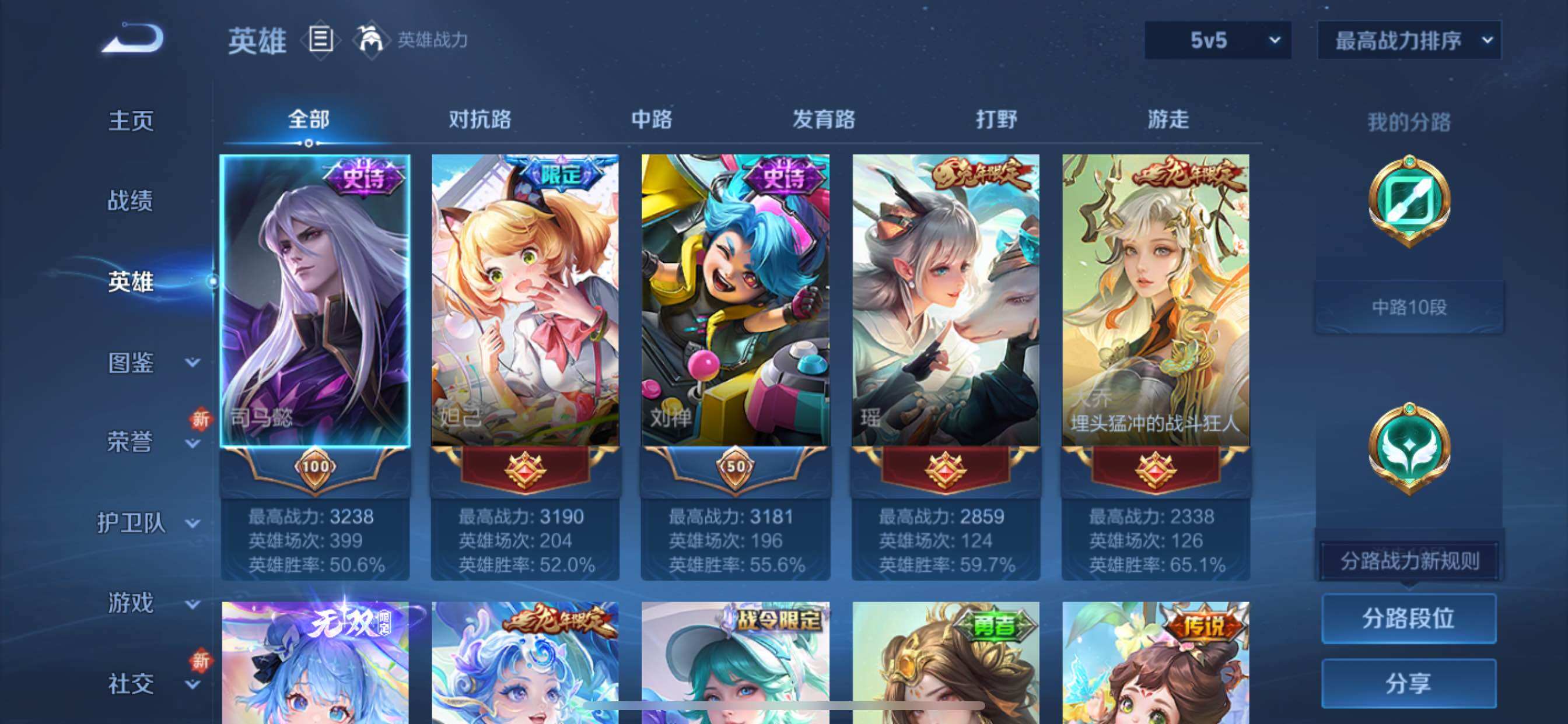 WZCMY420229王者荣耀账号详情图4 WZCMY420229王者荣耀账号详情图4